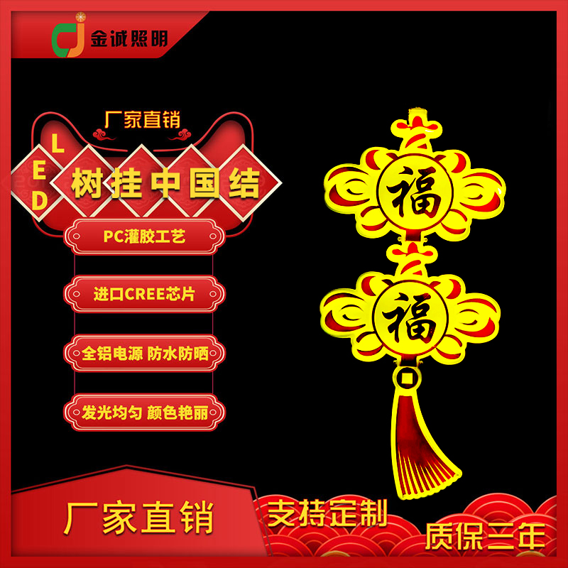 樹掛中國(guó)結(jié)